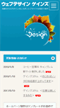 Mobile Screenshot of gains.gr.jp